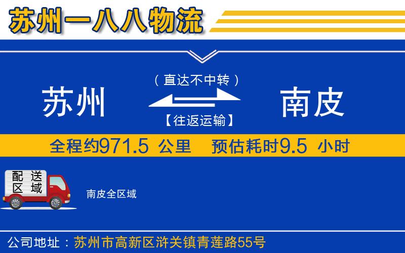 蘇州到南皮物流專(zhuān)線(xiàn)