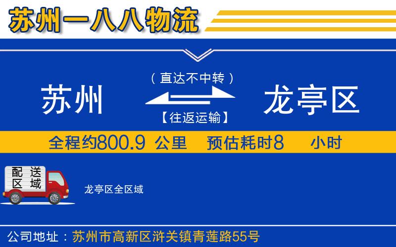 蘇州到龍亭區(qū)物流專線