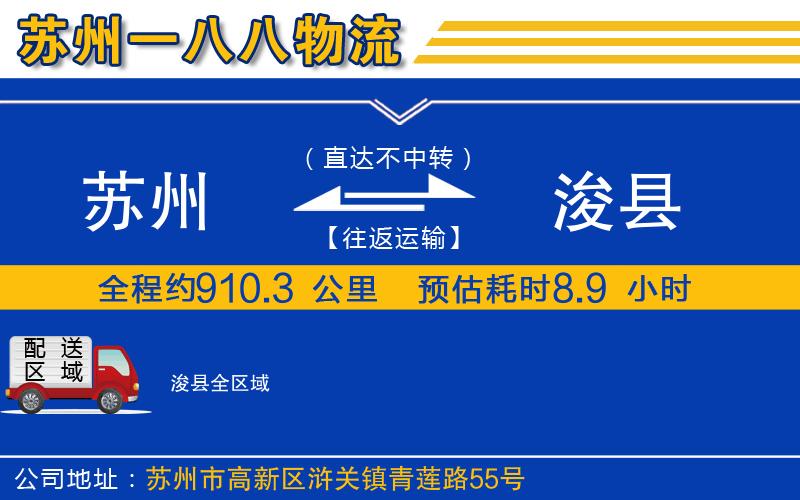 蘇州到?？h物流公司